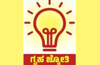 55,000 consumers sign up for Gruha Jyothi scheme on first day